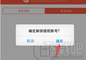 钉钉怎么绑定支付宝发红包 钉钉红包如何绑定支付宝 软件办公 第7张