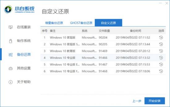 windows失败还原更改pe windows配置失败还原更改 系统教程 第7张