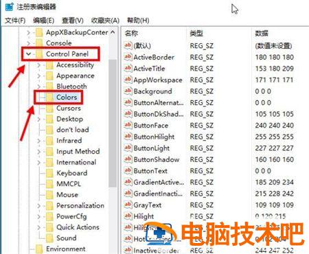 win10护眼豆沙绿设置方法是什么 window10电脑护眼豆沙绿 系统教程 第4张