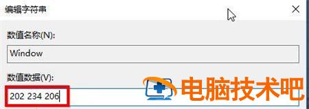 win10护眼豆沙绿设置方法是什么 window10电脑护眼豆沙绿 系统教程 第5张