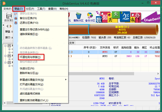 怎么修复win7无法进入安全模式的故障 win7无法启动无法修复安全模式也进不去 电脑技术 第2张