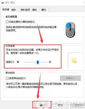 win10双击左键变成打开属性怎么办 win7双击左键变成打开属性 系统教程 第4张