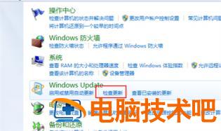 如何升级windows7系统 系统教程 第2张