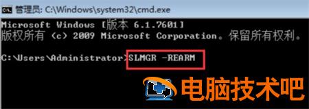 电脑不是正版windows7系统怎么办 系统教程 第3张