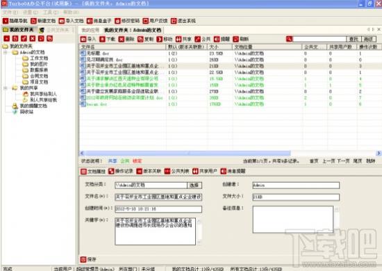 协同办公软件有哪些 协同办公软件有哪些品牌 软件办公 第2张