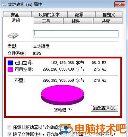 windows7如何格式化系统 系统教程 第7张