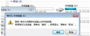 windows7如何格式化系统 系统教程 第4张