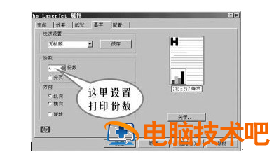 AutoCAD如何一次性打印多张图 软件办公 第2张