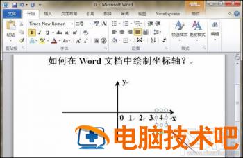 如何在word中画坐标轴 怎样在word中画坐标轴 软件办公 第5张