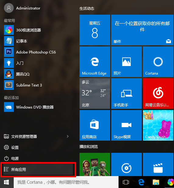 Win10启动/关闭Windows win10启动关闭windows功能显示不出来 电脑技术 第2张