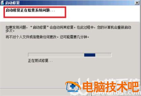 windows7旗舰版蓝屏怎么解决 电脑蓝屏怎么解决win7旗舰版 系统教程 第3张