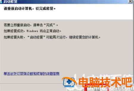 windows7旗舰版蓝屏怎么解决 电脑蓝屏怎么解决win7旗舰版 系统教程 第4张