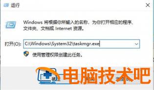 windows7怎么打开任务管理器 windows7打开任务管理器会黑屏一会 系统教程 第3张