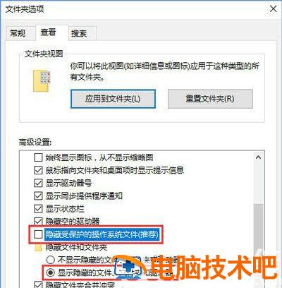 win10提示回收站已损坏怎么修复 windows提示回收站已损坏 系统教程 第5张