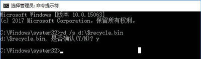 win10提示回收站已损坏怎么修复 windows提示回收站已损坏 系统教程 第3张