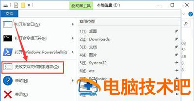 win10提示回收站已损坏怎么修复 windows提示回收站已损坏 系统教程 第4张