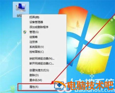 windows7怎么看电脑配置 电脑windows7怎么查看配置 系统教程 第3张