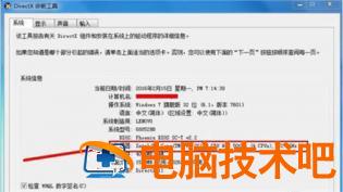 windows7怎么看电脑配置 电脑windows7怎么查看配置 系统教程 第7张