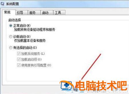 windows7怎么看电脑配置 电脑windows7怎么查看配置 系统教程 第2张