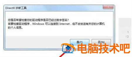 windows7怎么看电脑配置 电脑windows7怎么查看配置 系统教程 第6张