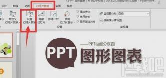 ppt怎么才能激活自动循环播放 ppt2010怎么自动循环播放 软件办公 第3张