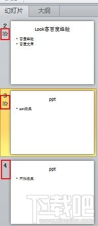 powerpoint如何设置标题动画 ppt中如何为副标题设置动画 软件办公 第6张