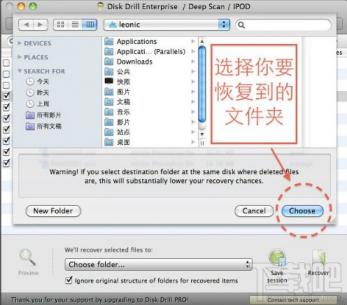 Mac误删的照片怎么恢复 mac照片误删如何恢复 软件办公 第8张