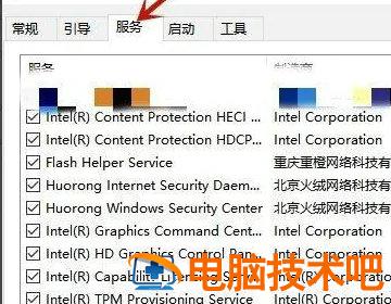 windows10飞行模式开关灰色怎么办 win10飞行模式开关一直是灰色 系统教程 第2张