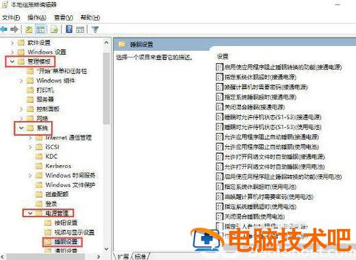 windows10没有睡眠选项怎么办 系统教程 第2张