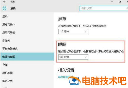 windows10没有睡眠选项怎么办 系统教程 第5张