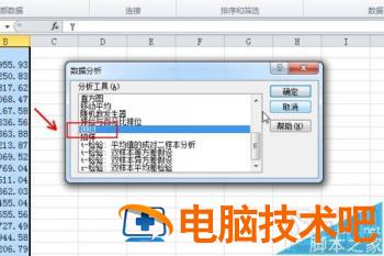 excel2016怎么做一元线性回归分析 excel算一元线性回归方程 软件办公 第4张