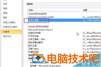 excel2016怎么做一元线性回归分析 excel算一元线性回归方程 软件办公 第3张