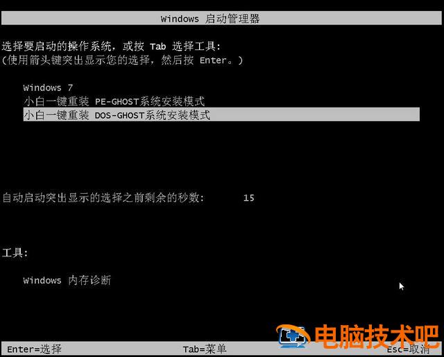 在线一键重装系统教程 系统快速一键重装 系统教程 第3张