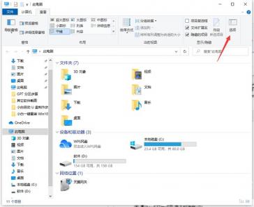 windows10文件夹选项在哪里 win10的文件夹选项在哪里设置 系统教程 第3张