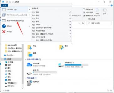 windows10文件夹选项在哪里 win10的文件夹选项在哪里设置 系统教程 第5张