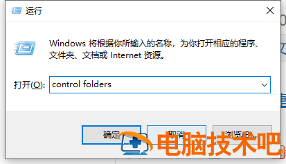 windows10文件夹选项在哪里 win10的文件夹选项在哪里设置 系统教程 第7张