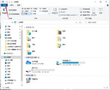 windows10文件夹选项在哪里 win10的文件夹选项在哪里设置 系统教程 第4张