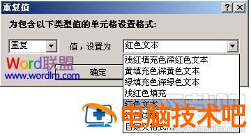 Excel2016重复数据怎么查找 excel2016去重复数据 软件办公 第2张