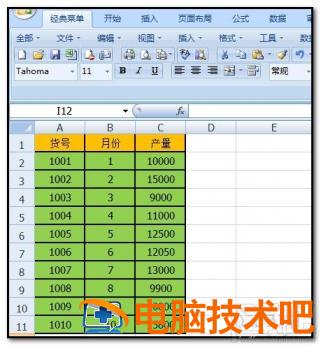 excel2016一列数据怎么定义名称 excel列的名称 软件办公 第2张