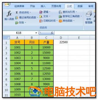 excel2016一列数据怎么定义名称 excel列的名称 软件办公 第8张