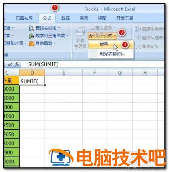 excel2016一列数据怎么定义名称 excel列的名称 软件办公 第6张