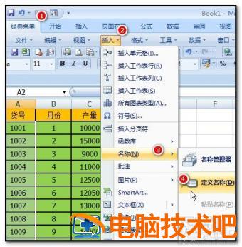 excel2016一列数据怎么定义名称 excel列的名称 软件办公 第4张