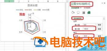 excel2016雷达图如何制作 如何画雷达图 excel 软件办公 第5张