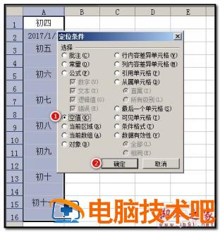 Excel2016怎么隔行插入连续日期 软件办公 第8张