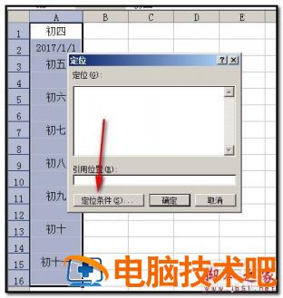 Excel2016怎么隔行插入连续日期 软件办公 第7张