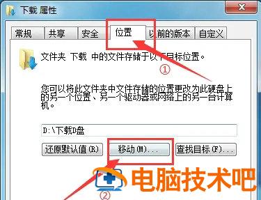 win7如何更改下载路径到d盘 怎样更改电脑下载路径到d盘 系统教程 第3张