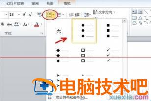 ppt2016怎么设置分层显示 软件办公 第2张