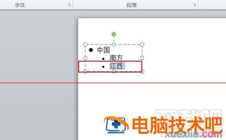 ppt2016怎么设置分层显示 软件办公 第6张