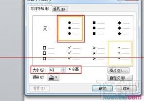 ppt2016怎么设置分层显示 软件办公 第5张