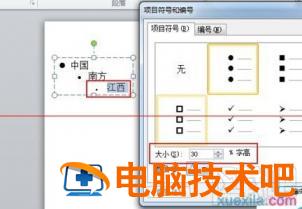 ppt2016怎么设置分层显示 软件办公 第7张